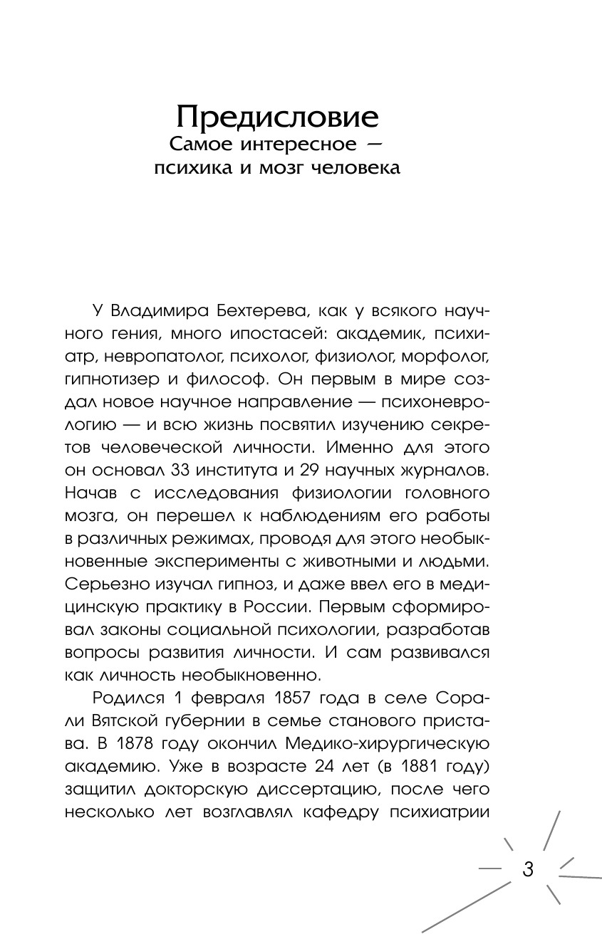 Мозг и разум: физиология мышления | Brain and Mind: Physiology of Thought - Ozon image 4