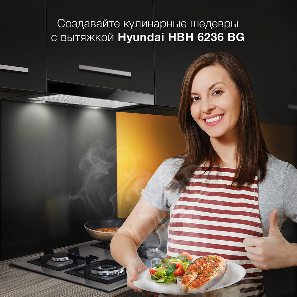 Вытяжка для кухни хендай