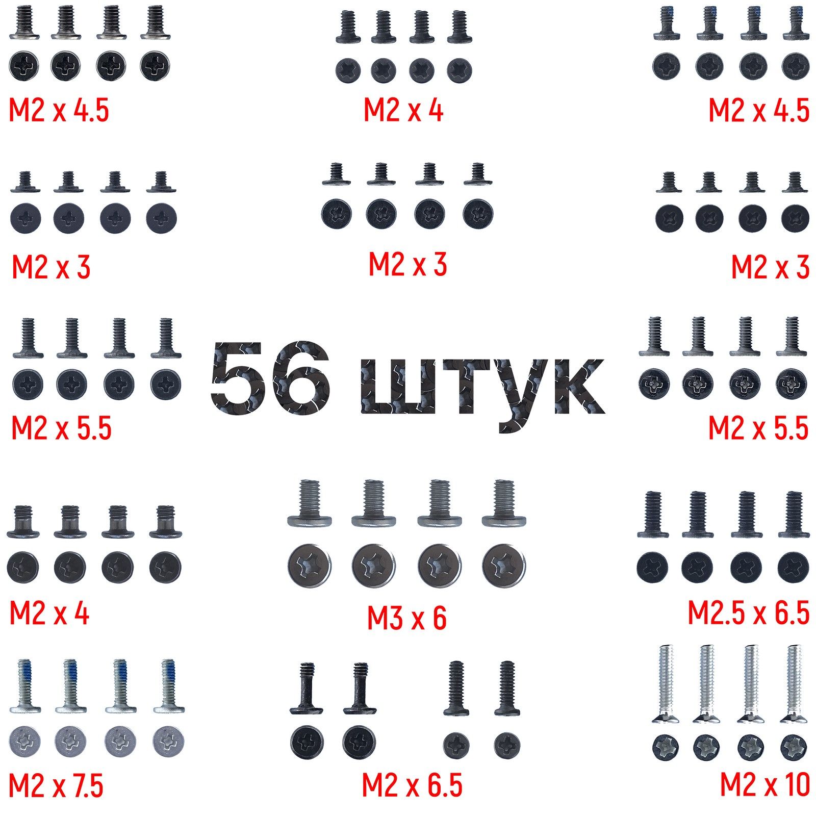 Универсальныйнаборвинтовдляноутбука(56штук)
