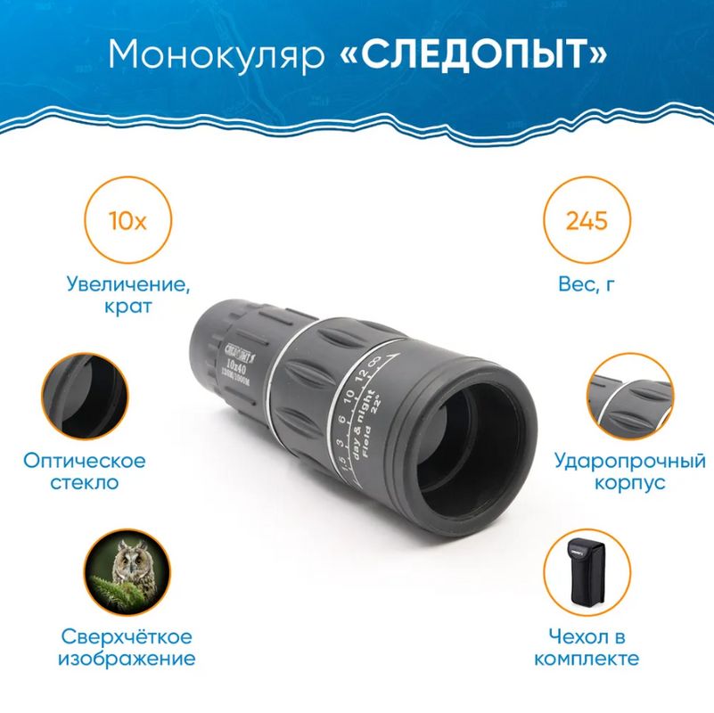 Монокуляр Следопыт 10х40 в чехле PF-BT_10х40, черный PF-BT-07_10х40 PF ...
