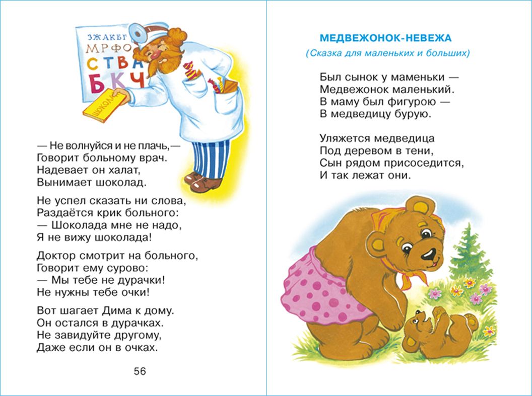 Игрушки. А. Барто. Стихи для малышей. Для самых маленьких | Toys. A. Barto. Poems for Toddlers. For the Very Young - Ozon image 7