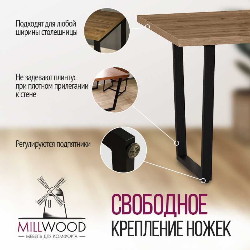 Обеденный стол millwood лофт уэльс л 120x70x75