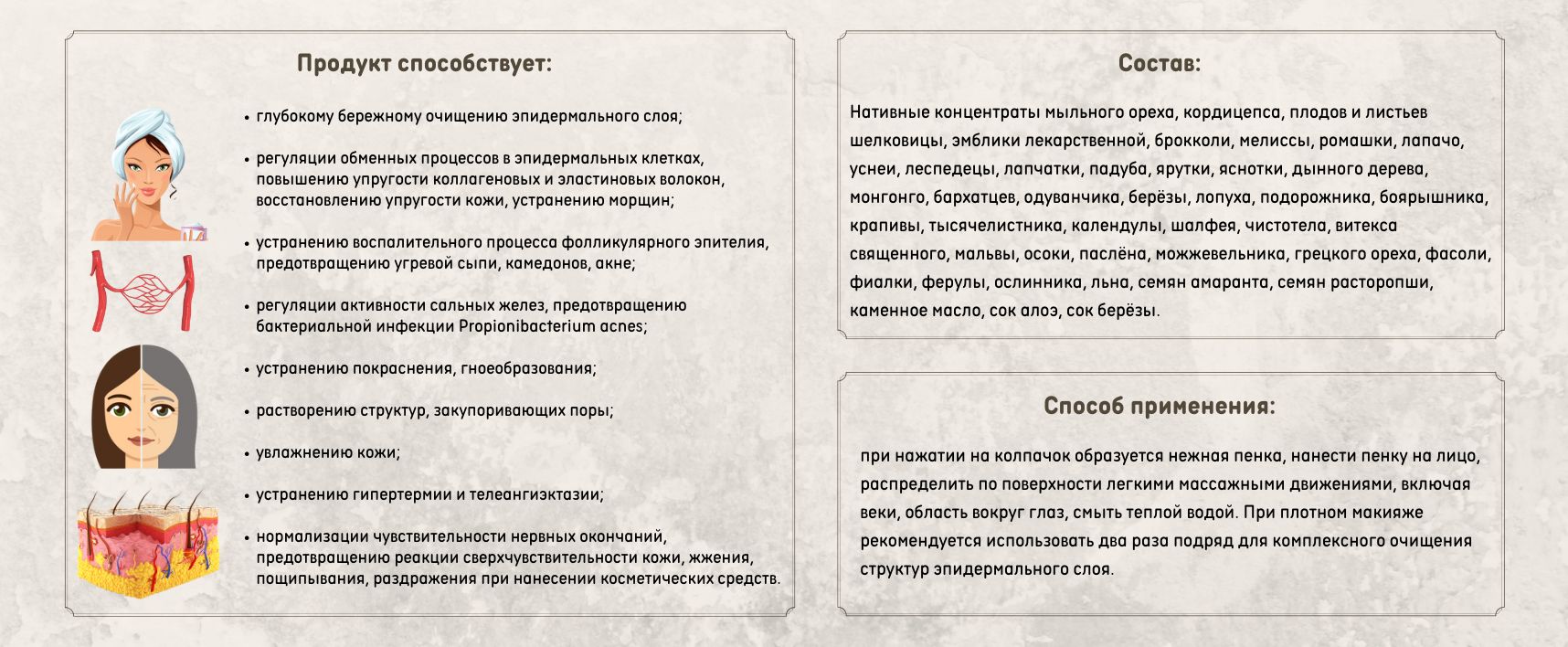 Зеротокс Биоконцентрат нативный для очищения 50 мл с мерной ложкой - интернет-магазин «Сашера-Мед»