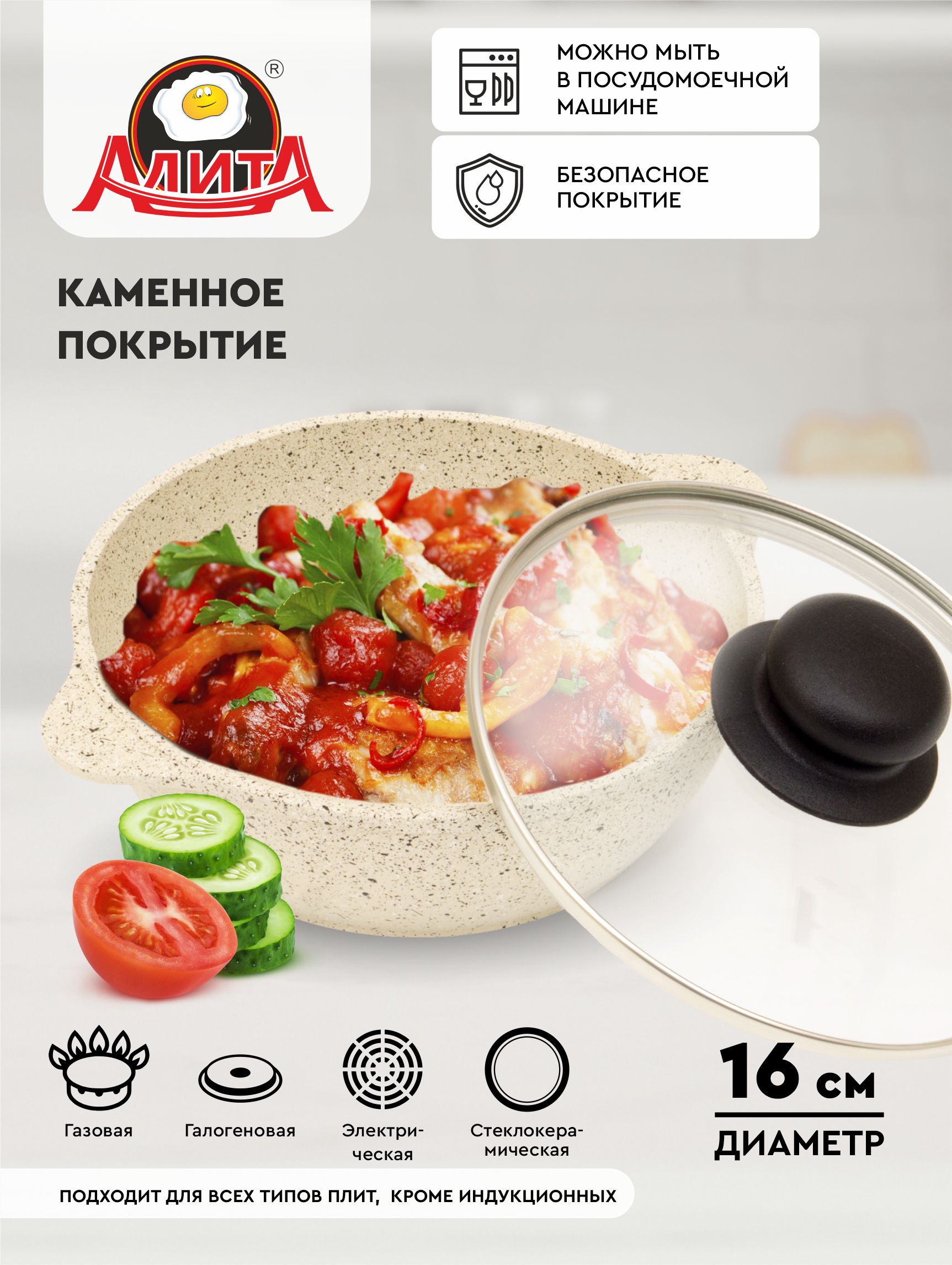 Сковородаскрышкоймаленькая16смантипригарнаяглубокаялитаяспокрытием