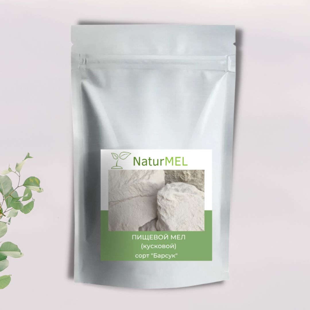 пищевой мел барсук. мокрый мел барсук. меловая крошка для еды. съедобный мел 1 кг. мел природный.