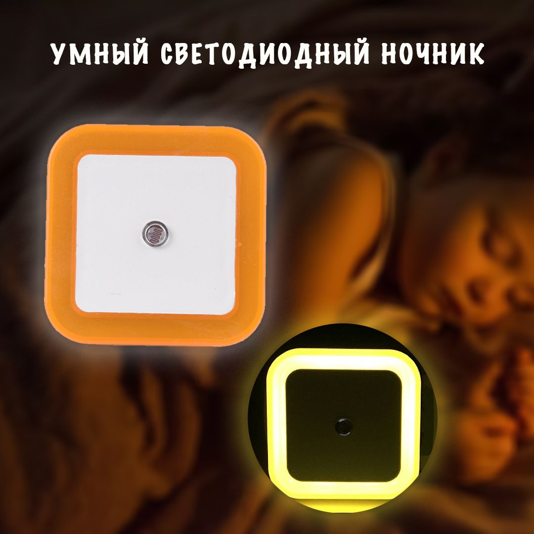 Купить Светодиодный ночник для сна с автовыключением. Детский, с ...