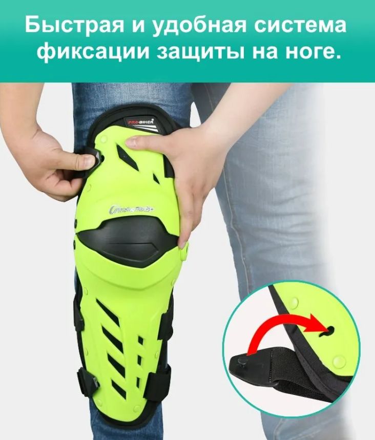 Шарнирные наколенники для эндуро мотокросс защита колена RidingTribe ProBiker HXP-22 аналог Dual Axis — фото 8