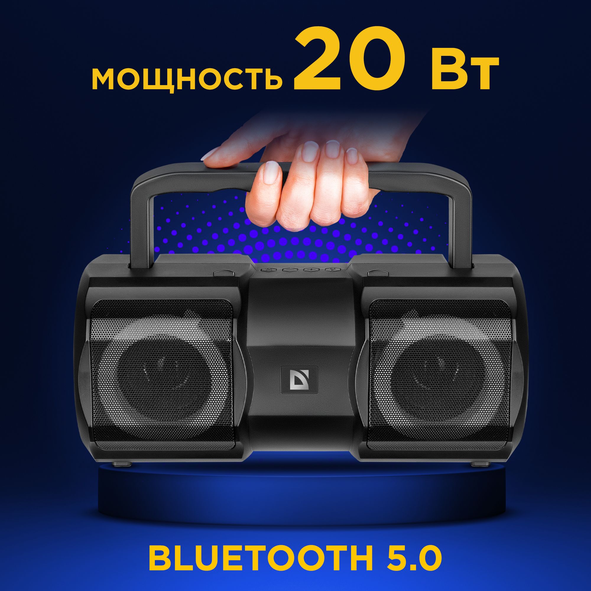 Defender beatbox 20. Портативная колонка Beatbox 20 20вт, Light/BT/Mic/fm/USB/TF Defender #65420. Блютуз колонка Дефендер. Колонка беспроводная Defender Beatbox 20. Beatbox 20 цвет черный мощность звука 20 Вт динамики.