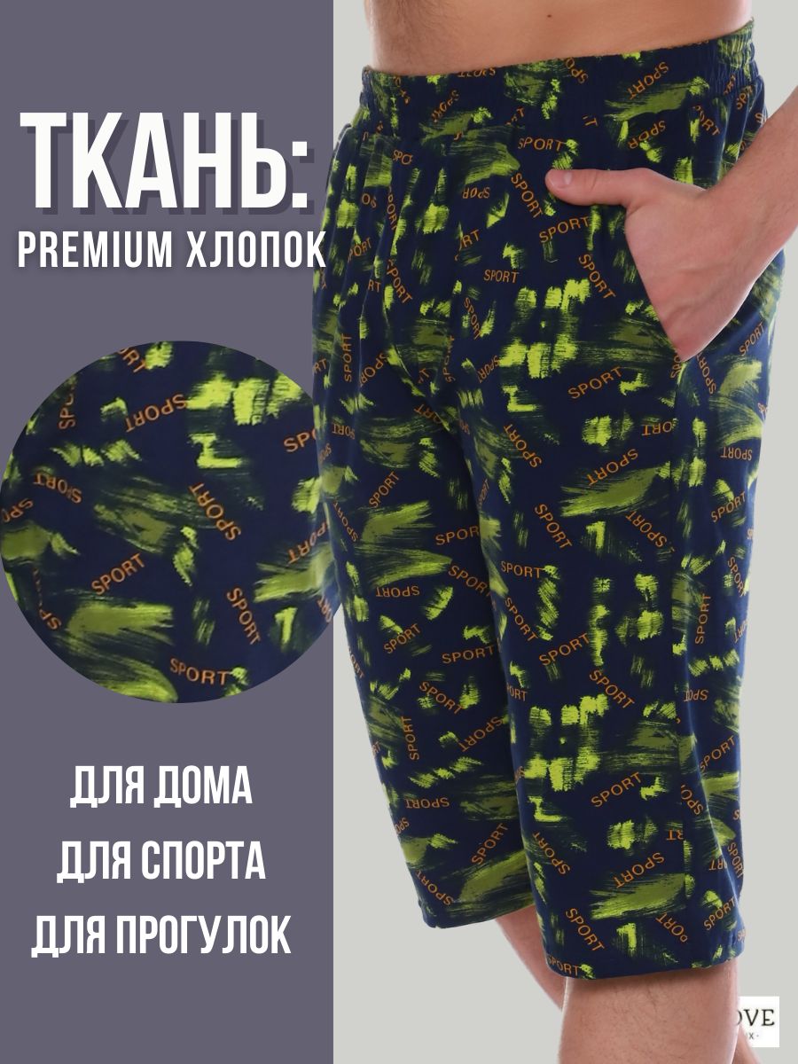 Шортыmylovestyle