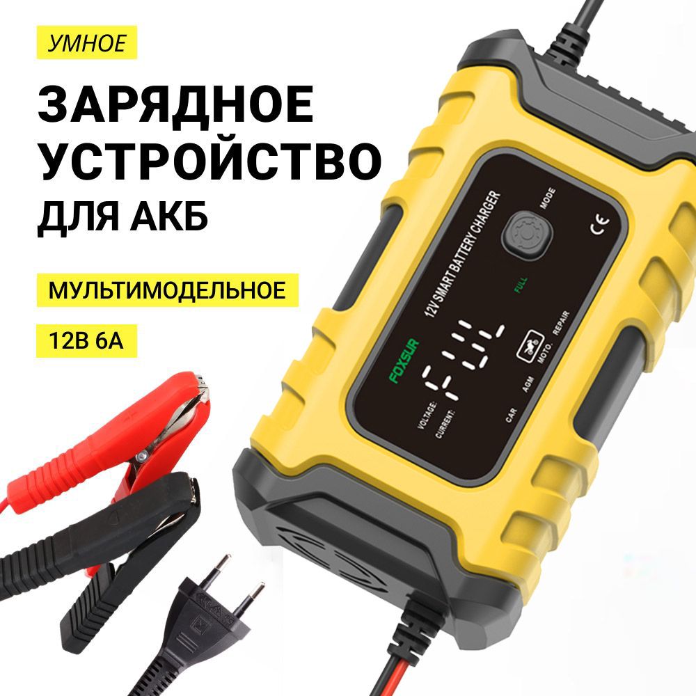 Зарядное устройство для мобильных устройств (1 выход USB)