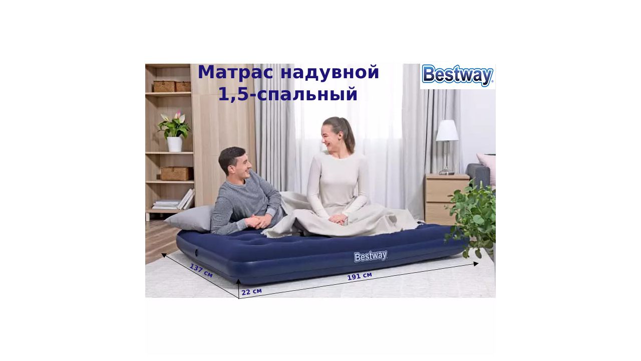 Матрас кемпинговый bestway 27119