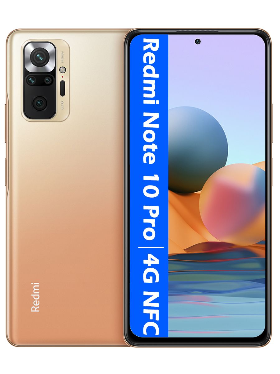Смартфон Xiaomi Redmi Note 10 Pro. 64 ГБ 6 ГБ Бронзовый 6.67 OLED