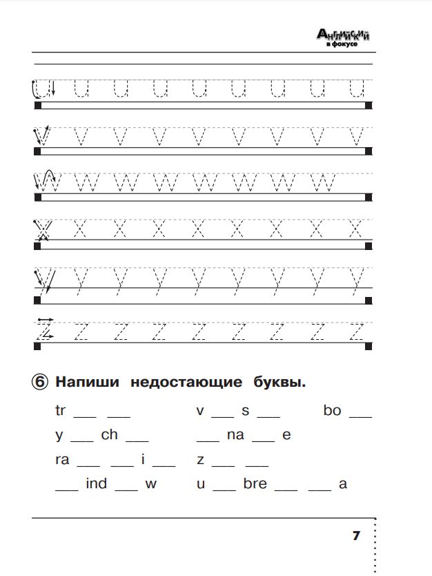 Английский язык. Сборник упражнений. 2 класс. ФГОС Английский в фокусе | Reference Book - Ozon image 7