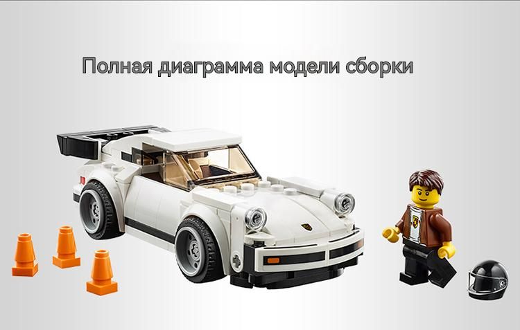 Lego hot sale 1974 porsche