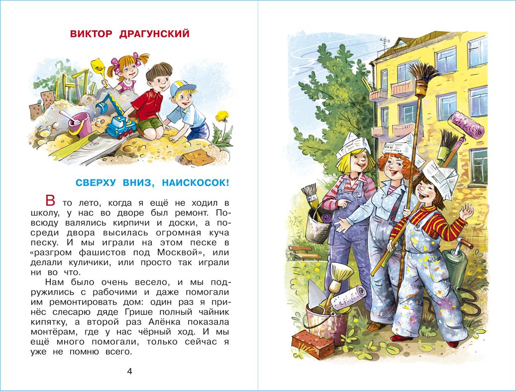 Смех да и только. Хрестоматия детской классики. Детская литература | Nothing But Laughter: A Treasury of Children's Classics - Ozon image 3