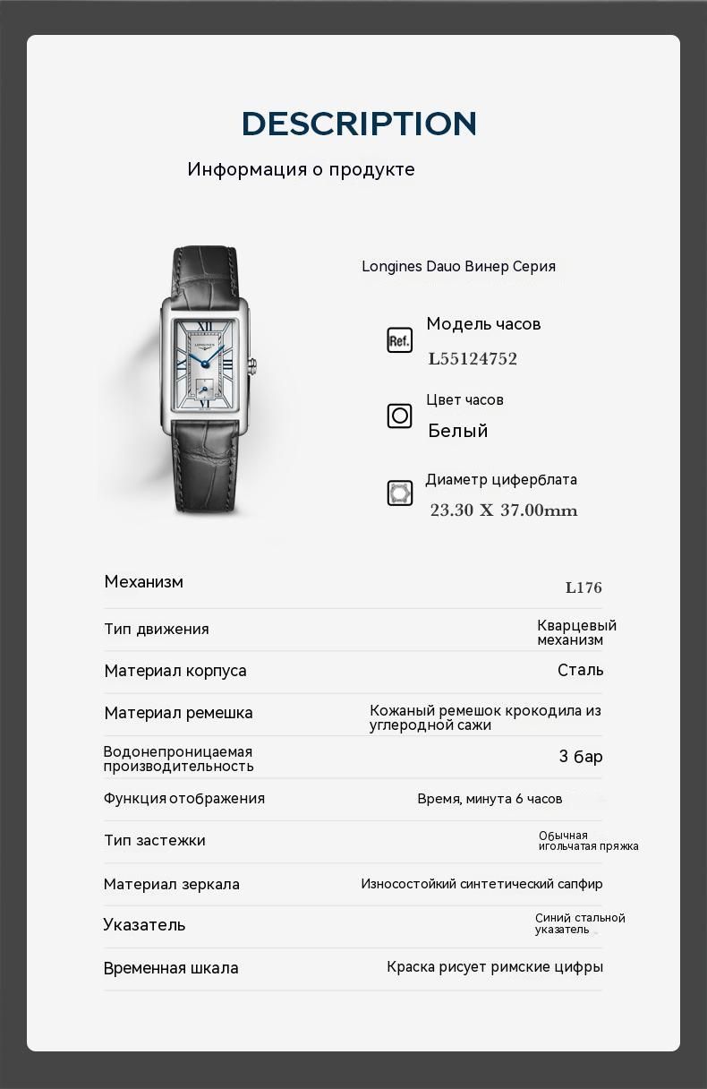 Longines hot sale digital watch