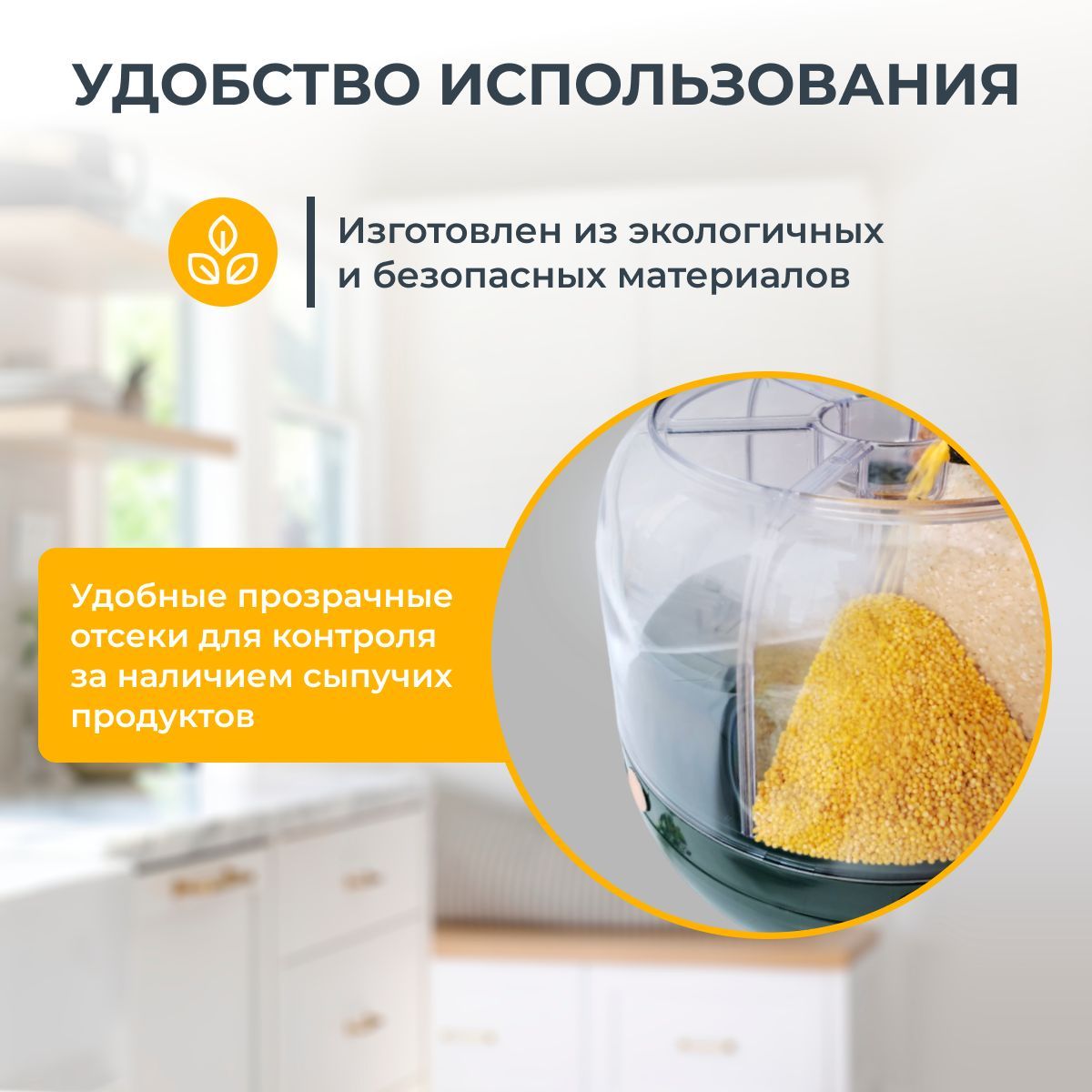 Шкаф для сыпучих продуктов