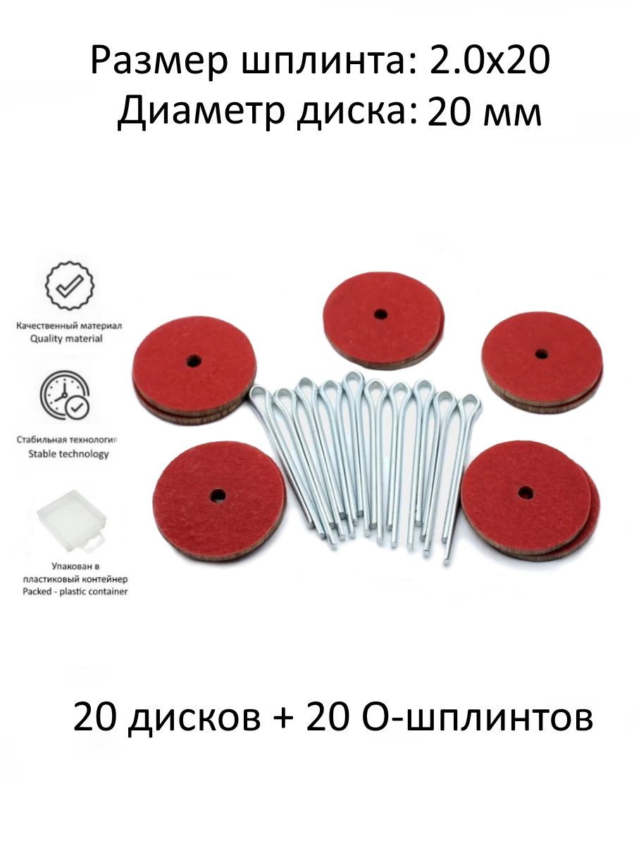 Комплект фурнитуры для качающихся суставов игрушек 20 мм, КиКТойс
