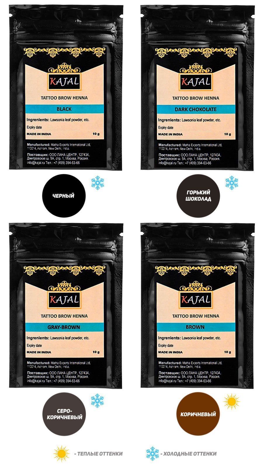 Хна для бровей (cеро-коричневая) с эффектом татуажа KAJAL TATTOO BROW ...