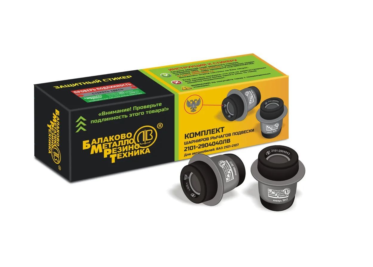 Шарниры (сайлентблоки) нижнего рычага передней подвески ВАЗ 2101-2107 ...