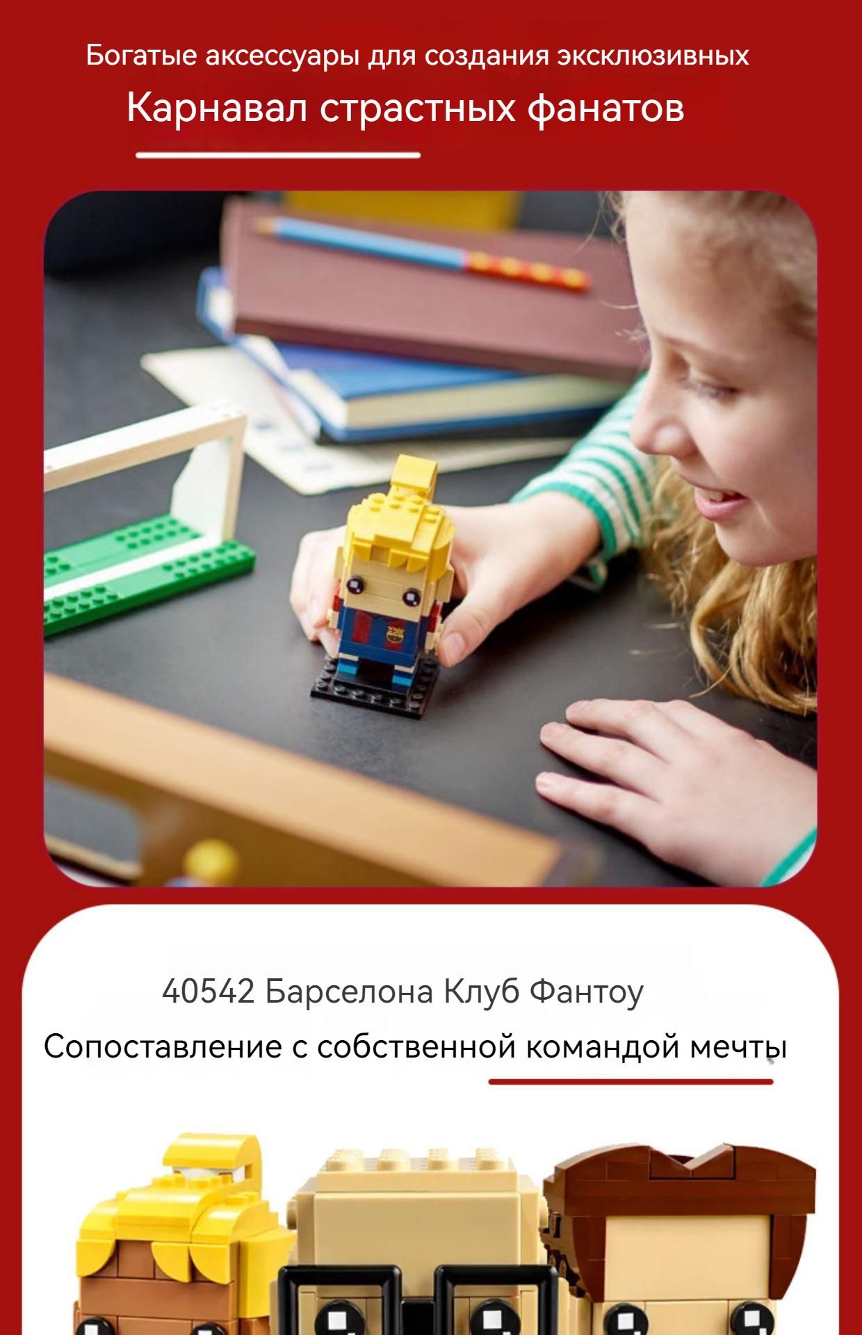 Лего BrickHeadz серия, LEGO Конструктор, лего 40542 FC Barcelona Go ...