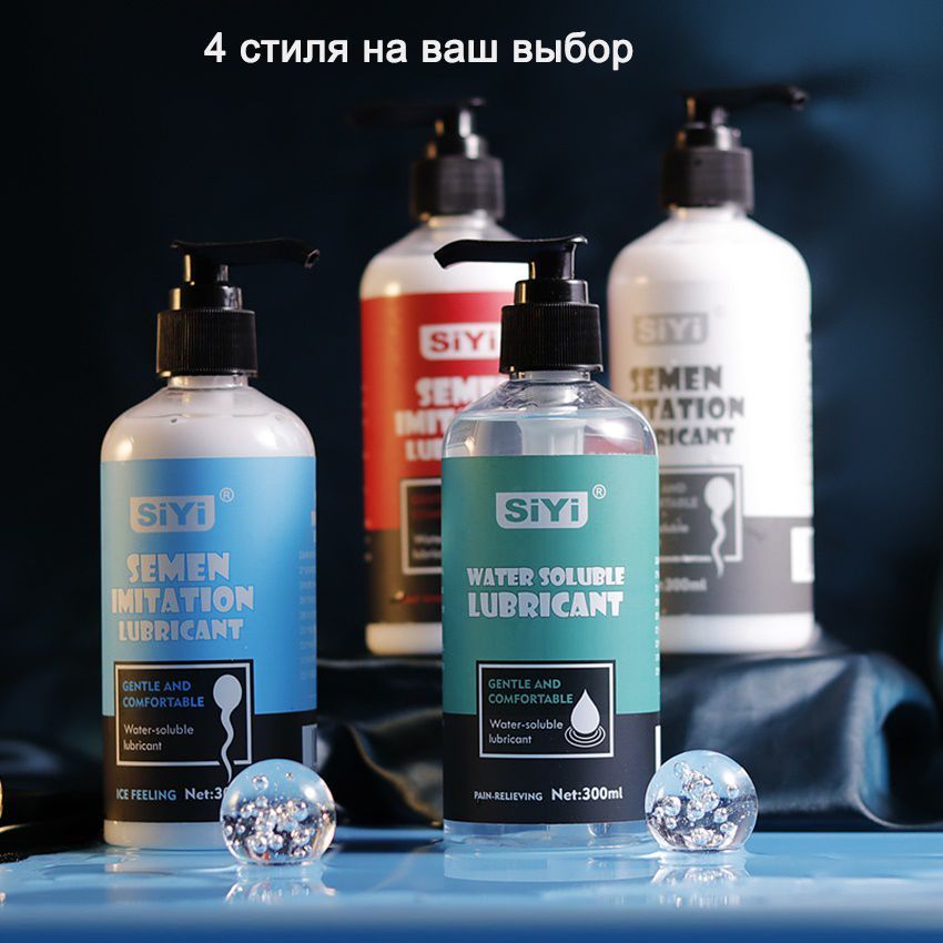 Анальная смазка, для взрослых, смазка для тела, 300 мл, для мужчин и ...