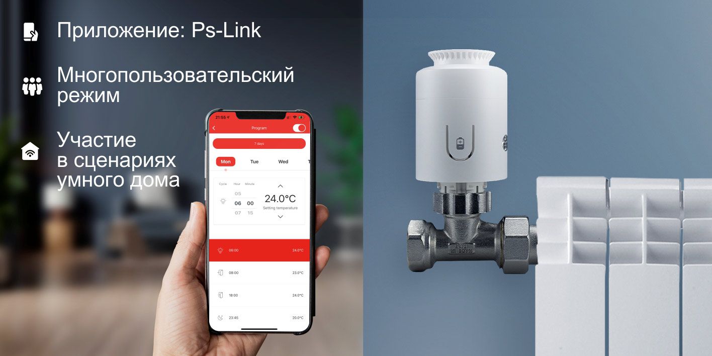 Терморегулятор для радиатора PS-Link TRV603 умный WIFI с питанием от ...