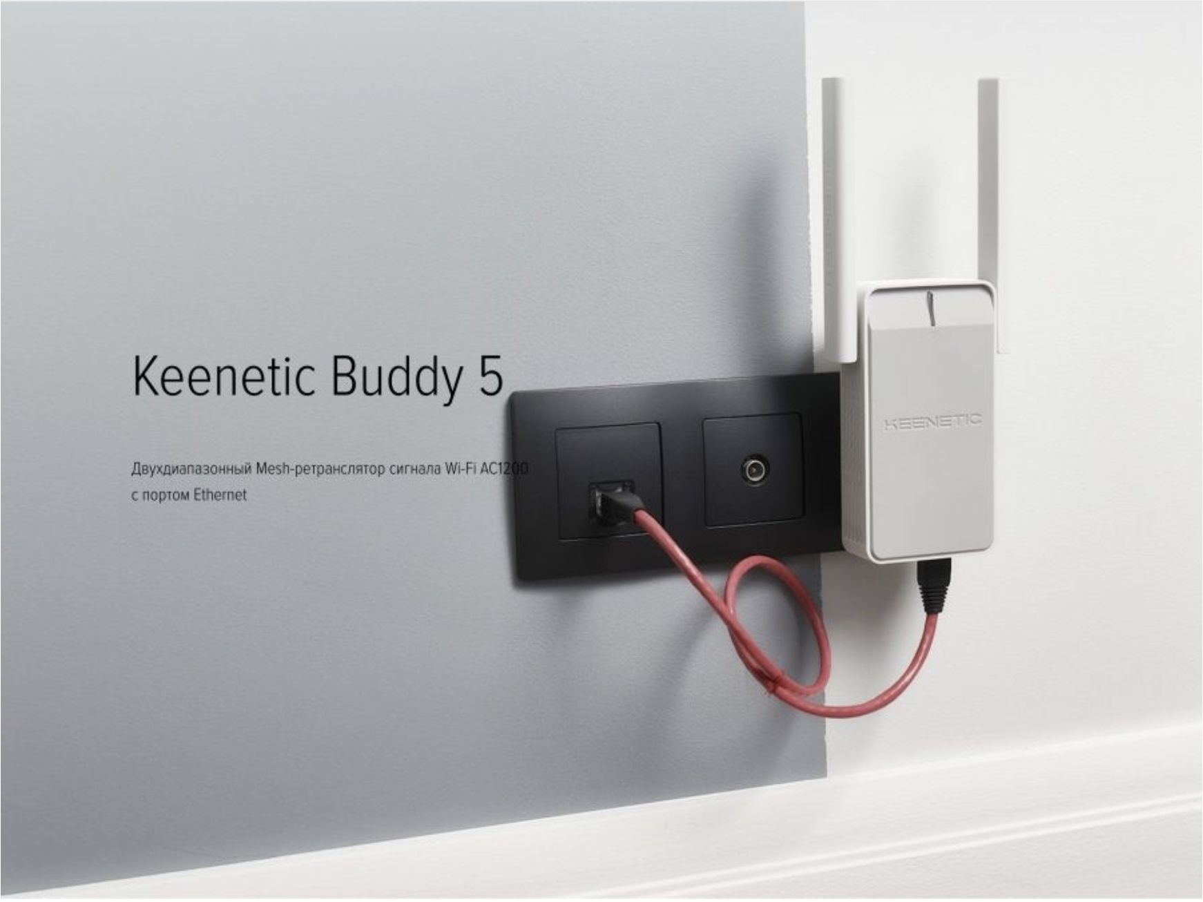Keenetic buddy 4. Keenetic buddy 4 kn-3210. Keenetic buddy 5s kn-3410. Wi-fi усилитель сигнала keenetic buddy 5 (kn-3310). Keenetic buddy 5 mesh.