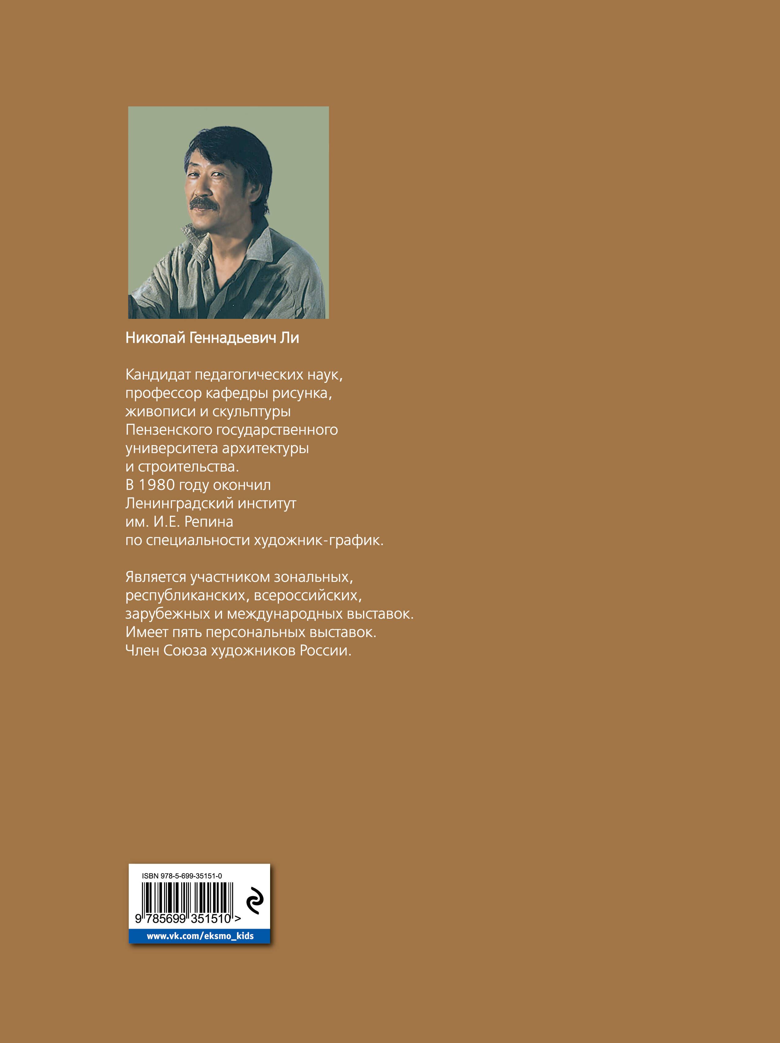 Голова человека: Основы учебного академического рисунка | The Human Head: Fundamentals of Academic Drawing - Ozon image 1