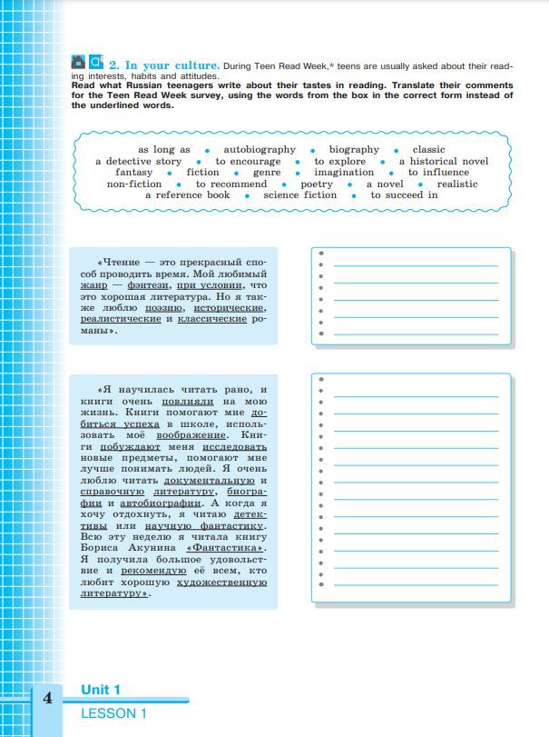 Английский язык. Рабочая тетрадь. 9 класс. | English Language: Workbook for 9th Grade - Ozon image 3