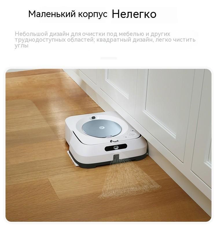 Моющий робот пылесос с пультом ду. Пылесос irobot braava jet m6. irobot braava jet m6. робот полотёр irobot braava. irobot braava jet m6 бак для воды.