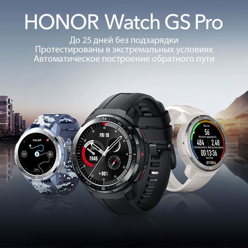 Honor gps sales watch