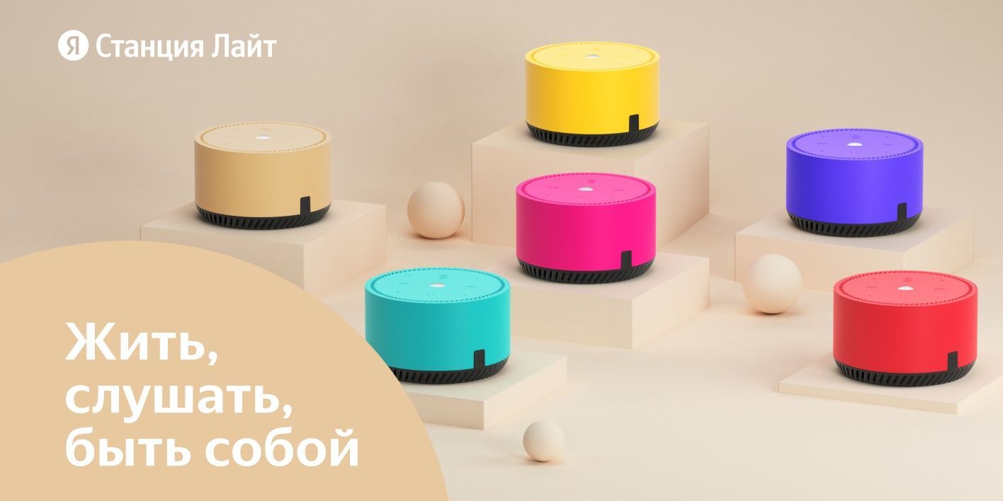 Умная колонка Яндекс Станция Лайт с Алисой, бирюзовый по низким ценам в интернет