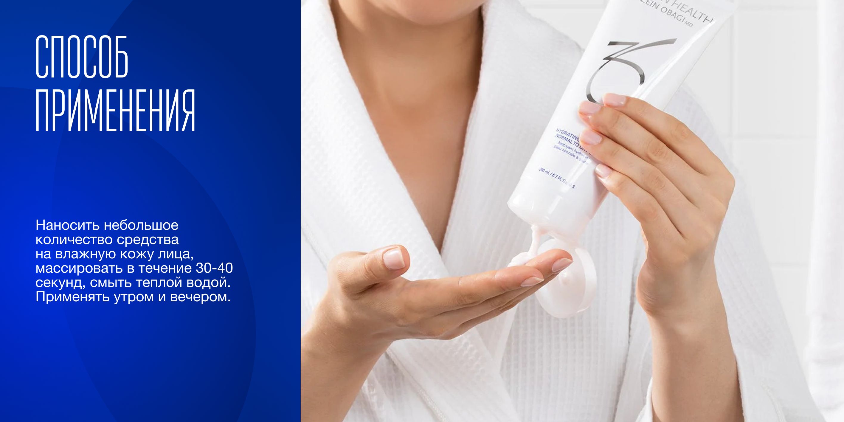 ZO Skin Health by Zein Obagi Гель для умывания 60 мл Hydrating Cleanser ...