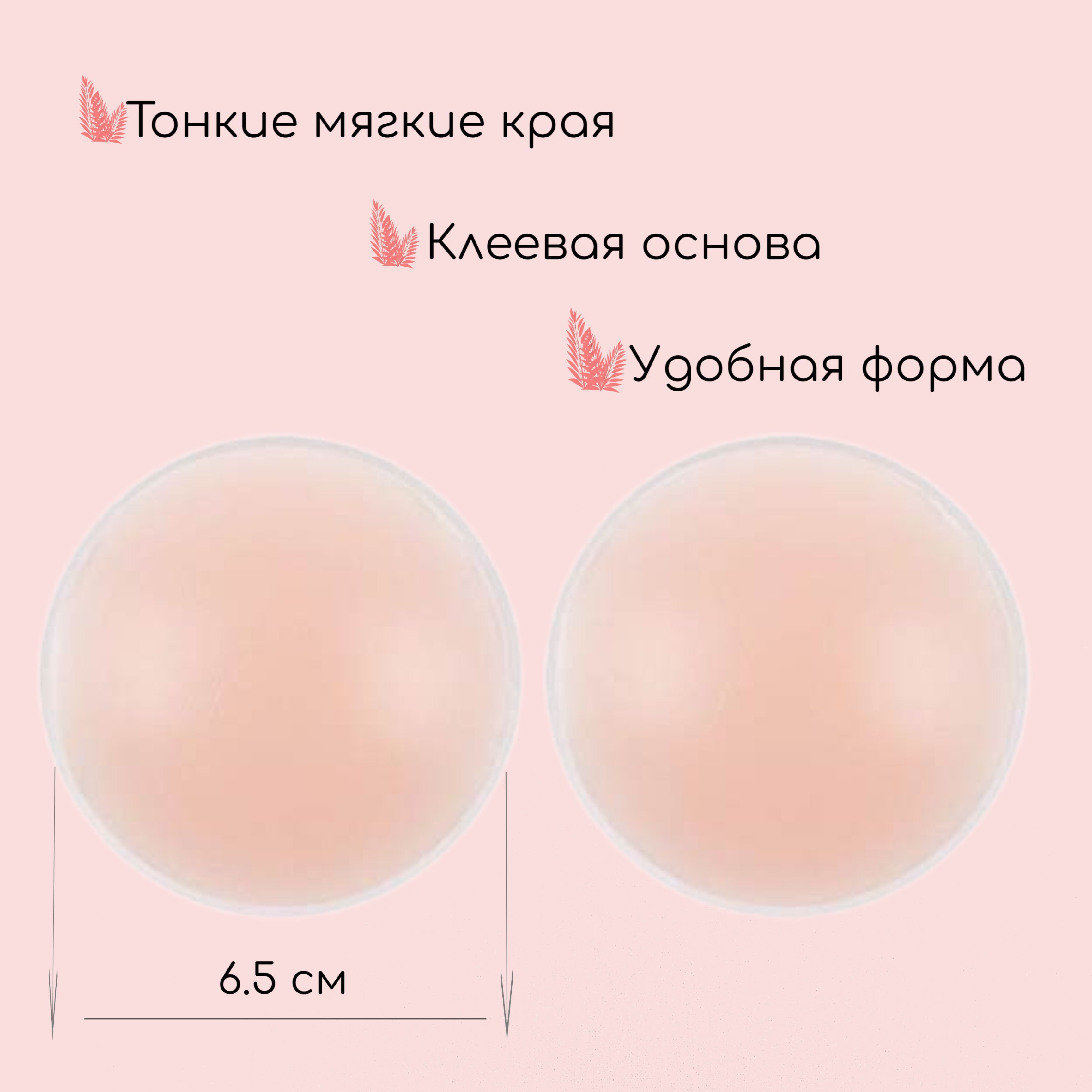 силиконовые накладки на грудь красноярск фото 84