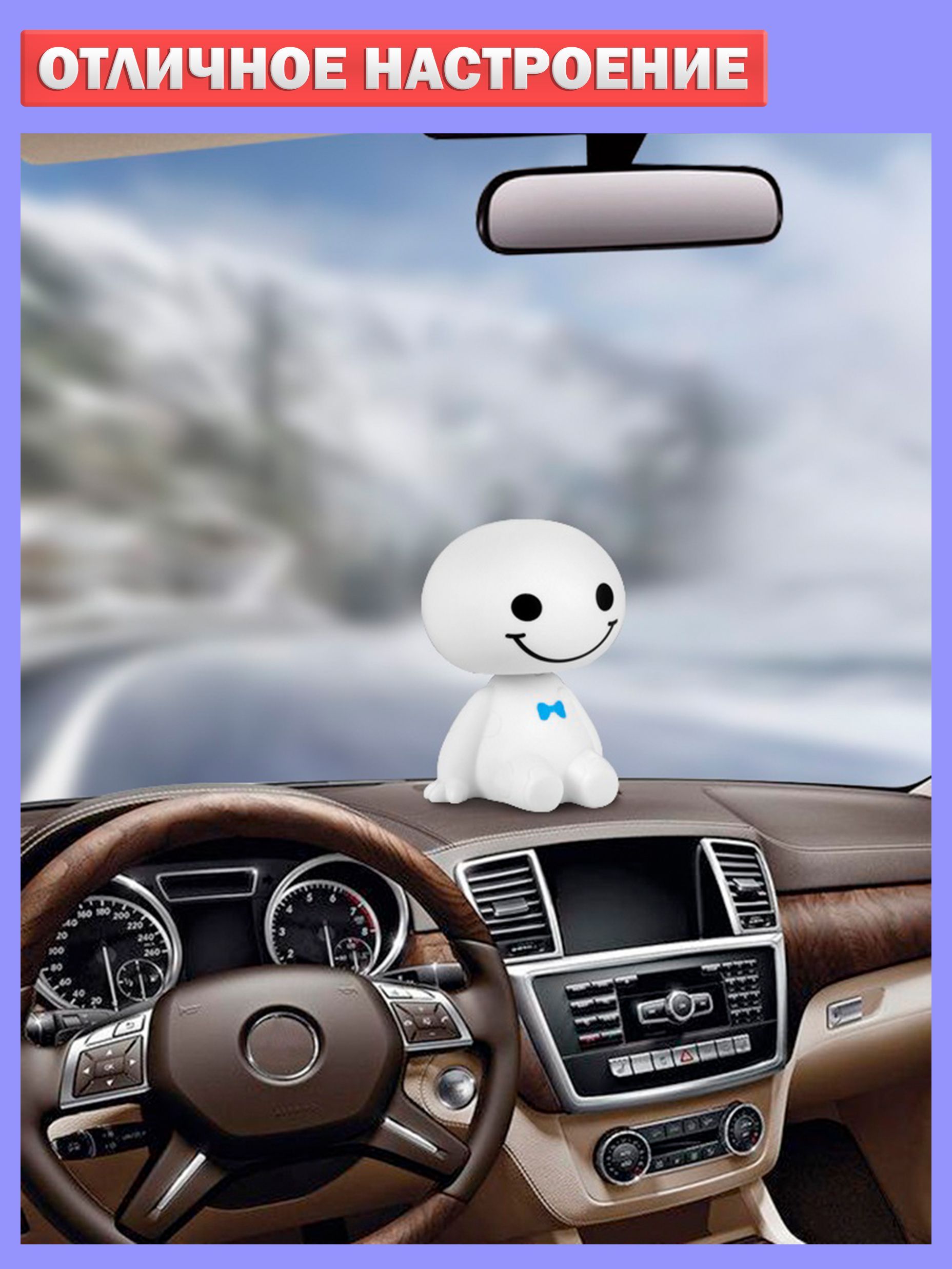 Игрушка в салон автомобиля, болванчик белый Бэймакс Smile с качающейся ...