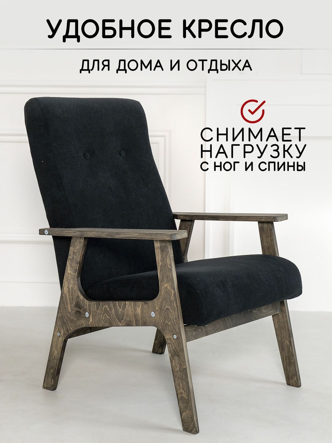 Характеристики Кресло мягкое в гостиную ZASIDELIS модель Chill на ...