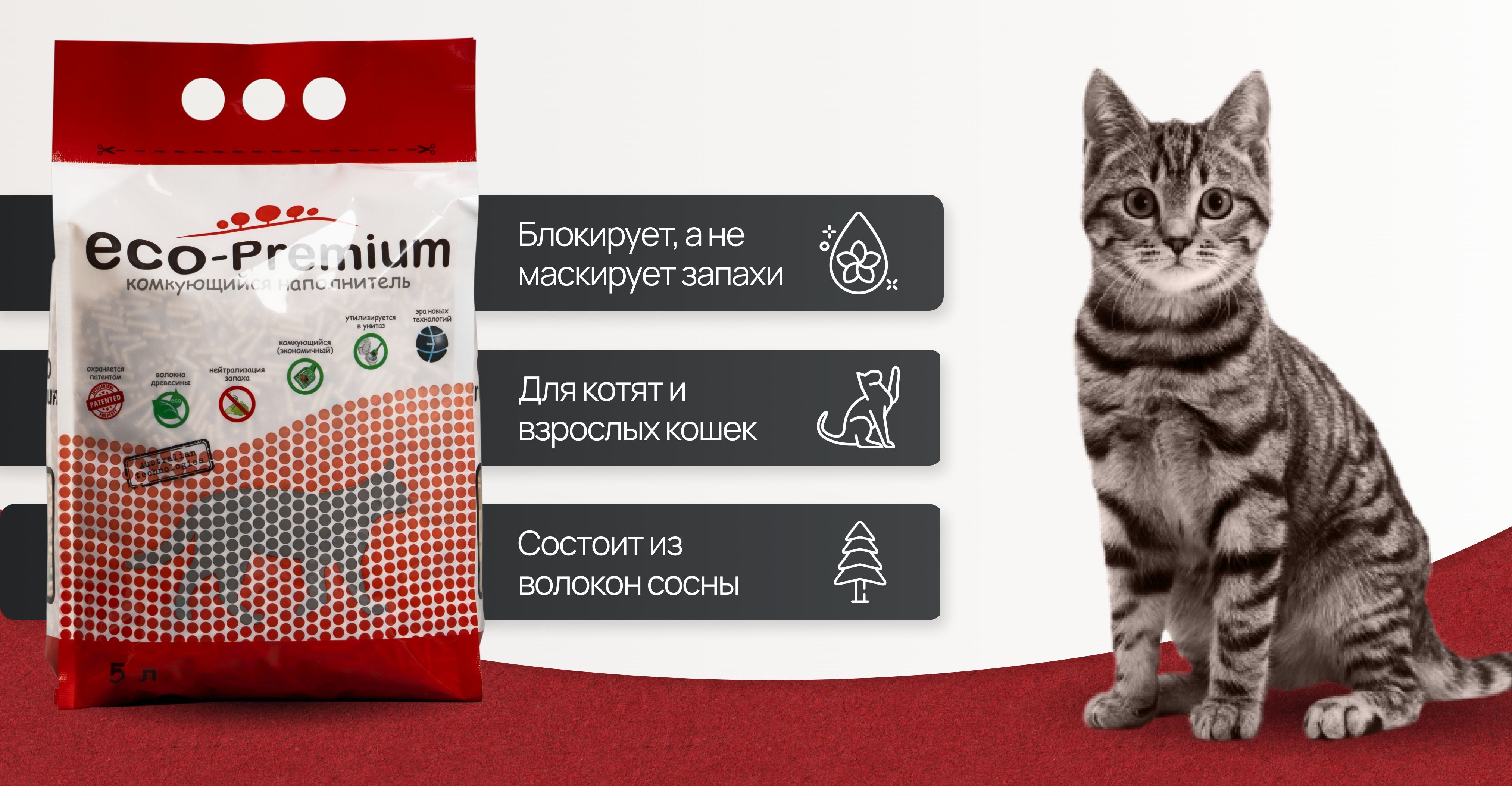 Наполнитель для кошачьего туалета древесный комкующийся eco premium