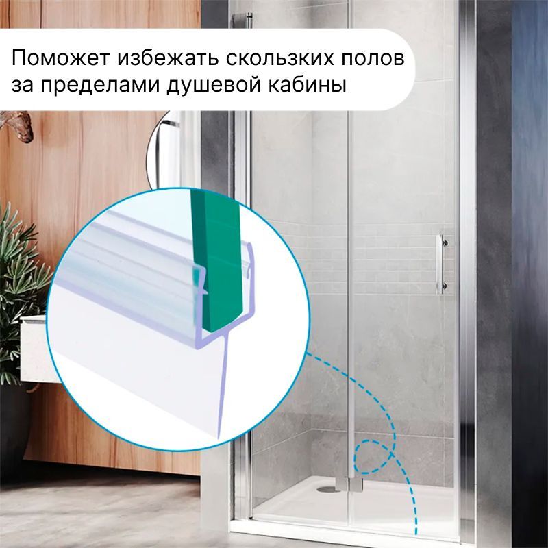 Нижний уплотнитель для стекла двери душевой кабины 10 мм. Т-образный ...