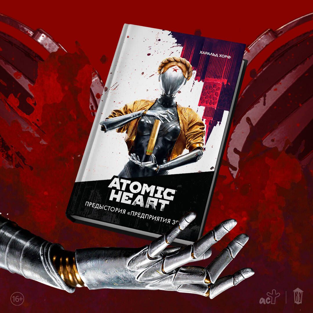 Atomic Heart. Предыстория Предприятия 3826 | Atomic Heart: The Prequel to Facility 3826 - Ozon image 3