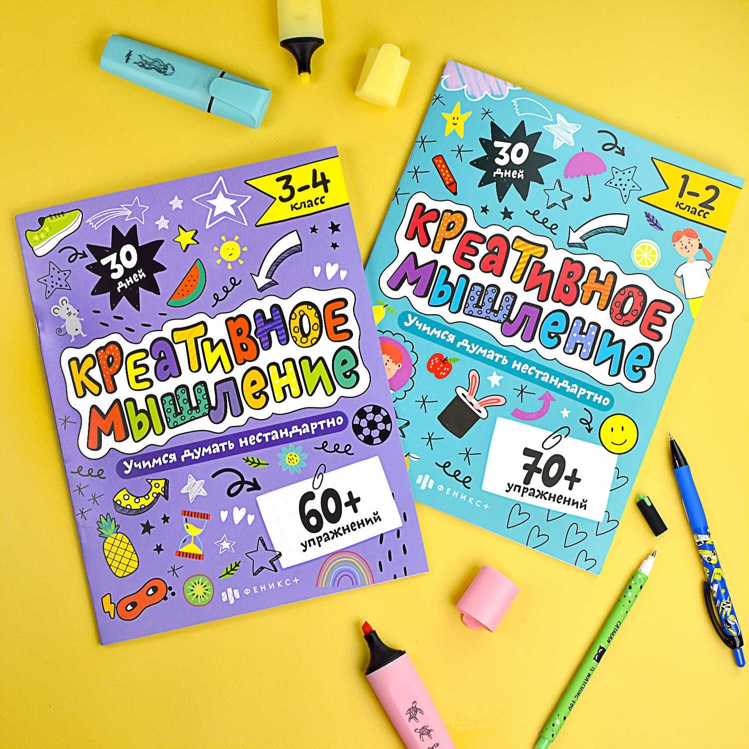 Книжка-картинка с заданиями. Серия "Креативное мышление" 20х26 мм 8л | School VPR Practice Tests - Ozon image 6