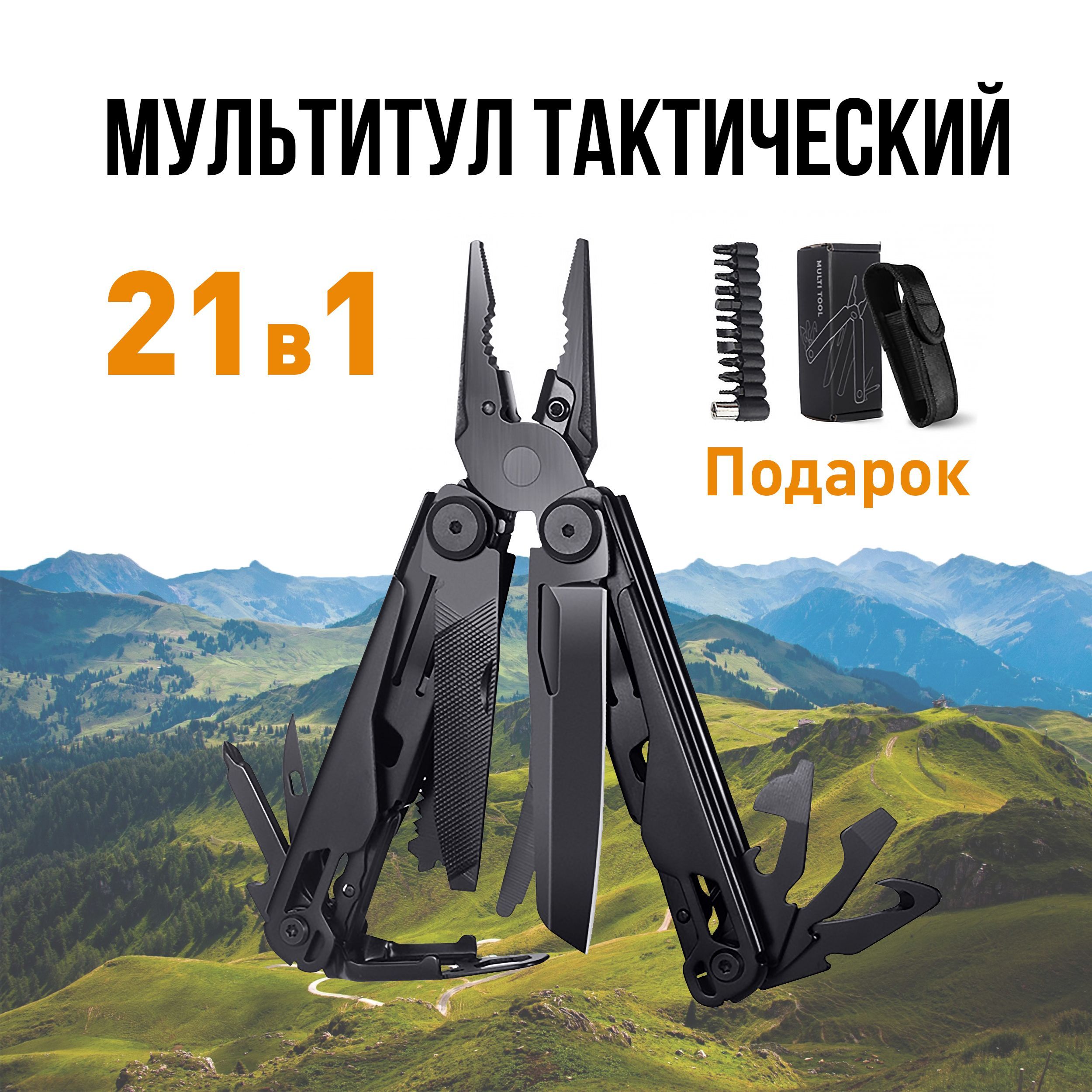 Мультитул тактический Озон