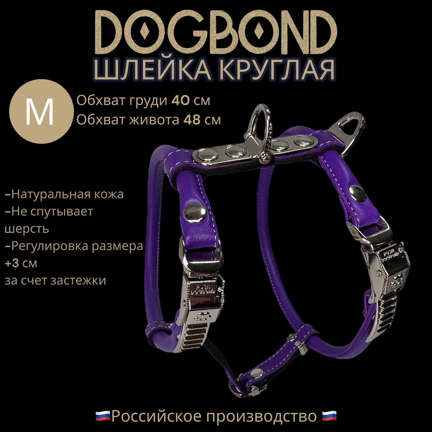 Шлейка Dogbond круглая для шпицев и длинношерстных пород собак - купить с  доставкой по выгодным ценам в интернет-магазине OZON (1025191085)