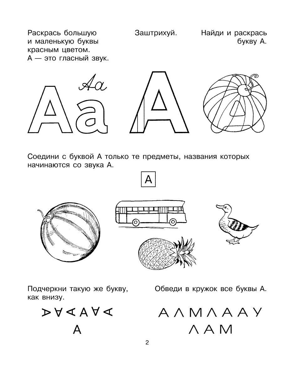 Учим буквы. 5-6 лет | Learn to Read Set - Ozon image 1
