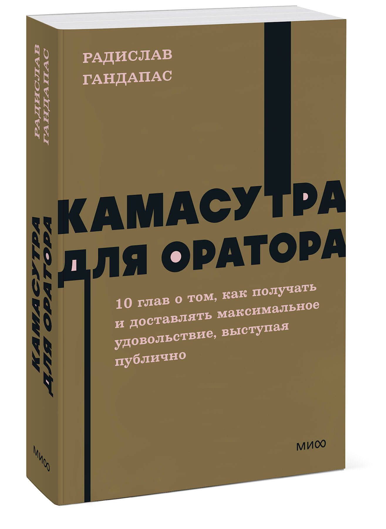 Камасутра для оратора | Kamasutra dlia oratora - Ozon image 6