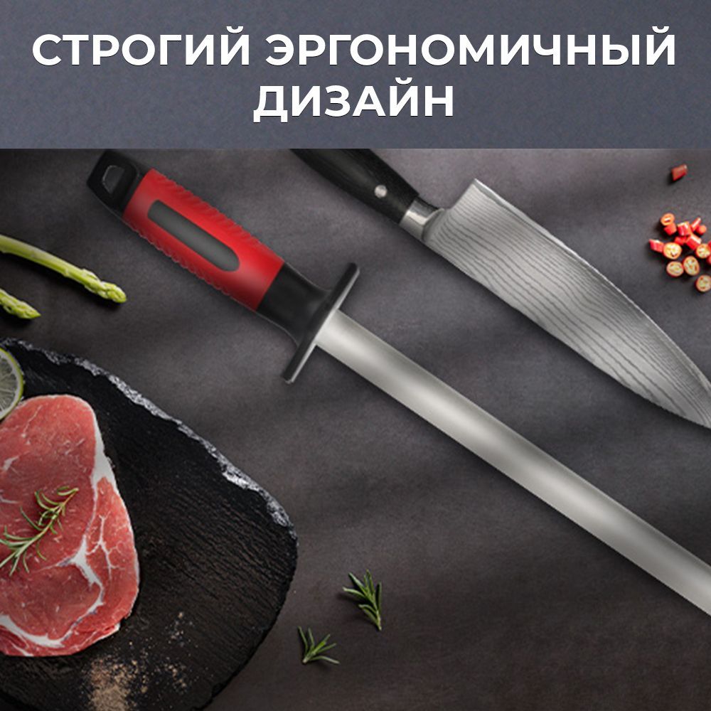Мусат для ножей, Мусат, Для заточки и правки ножей Follow the Dream ...