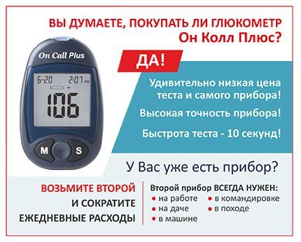 Измерения глюкометром норма таблица