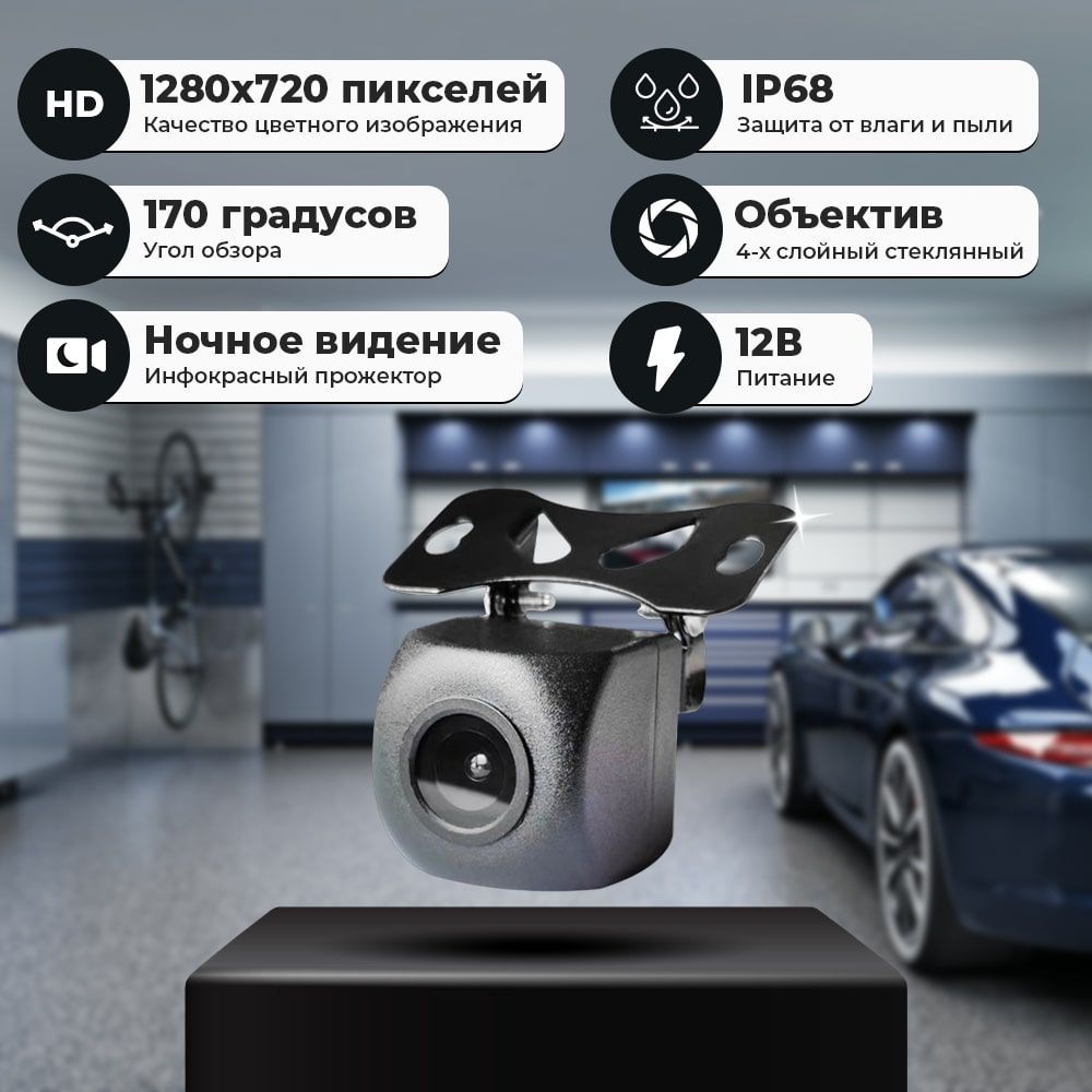 Камера заднего вида AutoPeak AHD купить по выгодной цене в  интернет-магазине OZON (1076346880)