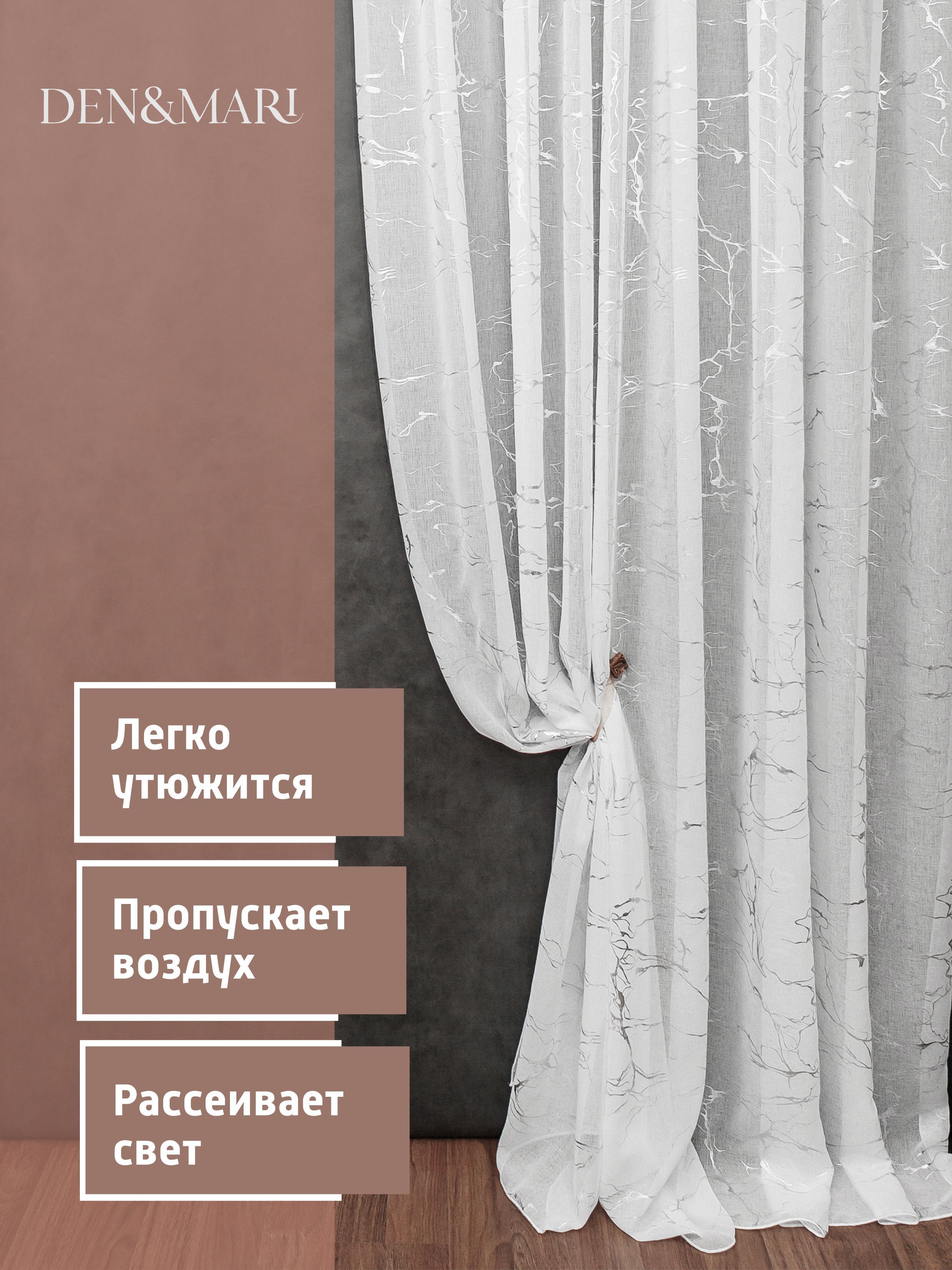 Тюль Лен на ленте Веселина, Имитация льна, 270х250 см - купить в ...