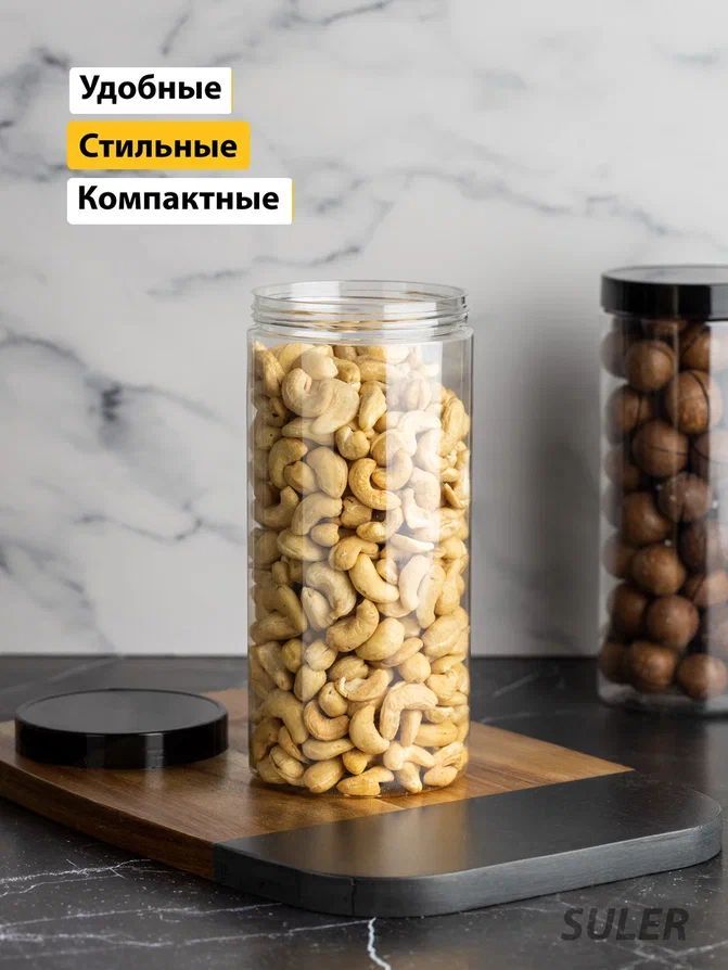 Банка для продуктов универсальная SULER "SULER", 500 мл - купить по ...